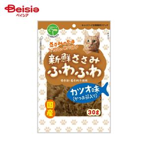 友人 新鮮ささみ ふわふわ かつお味 猫用 30g ペット