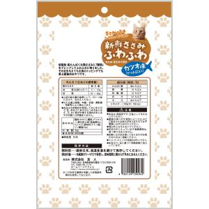 友人 新鮮ささみ ふわふわ かつお味 猫用 3...の詳細画像1