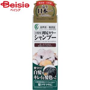 利尻 ピュール 利尻カラーシャンプー ライトブラウン : サンドラッグe