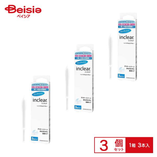 膣洗浄器 インクリア  1.7g*3本入 3個セット | インクリア 膣洗浄器 デリケートゾーン ニ...