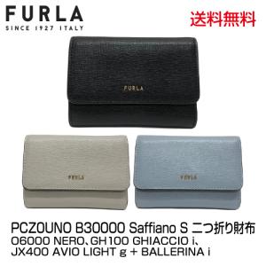 ブランド レディース 二つ折り財布 FURLA フルラ PCZ0UNO B30000 Saffiano BABYLON S COMPACT WALLET バビロン_4582357847966_21