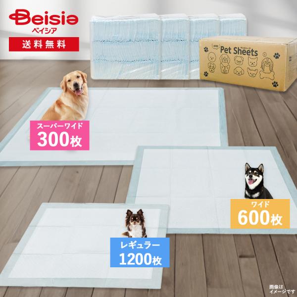 【ゲリラSALE★期間限定】モビィ 超薄型 ペットシーツ 大容量 3つのサイズ レギュラーサイズ 1...