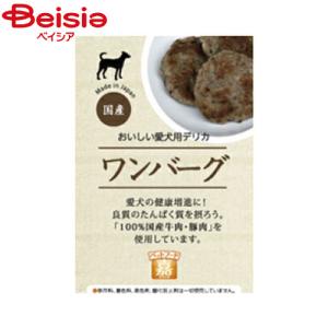 A・P・S 「嘉」ワンバーグ120g ペット |...の商品画像