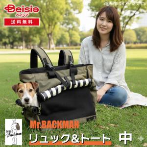 中型犬 キャリーバッグ ミスターバッグマン ワンショルダー ペット ミスターバックマン(Mr.Backman) ワンショルダー特大 カーキ | 犬用 猫