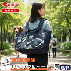 ミスターバックマン(Mr.Backman) ワンショルダー特大 カーキ | 犬用 猫