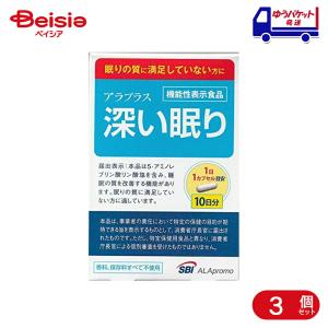 SBIアラプロモ アラプラス 深い眠り 10カプセル 10日分 3袋