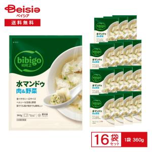 CJ FOODS bibigo 水マンドゥ 肉＆野菜 360g×16袋 | 冷凍餃子 ビビゴ 韓国 マンドウ 一口サイズ ひとくち餃子 水餃子 揚げ焼き レンチン 冷凍 まとめ買い