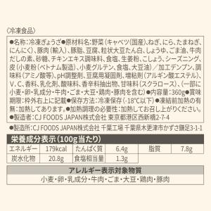 CJ FOODS bibigo 水マンドゥ 肉...の詳細画像2