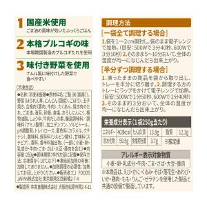 CJ FOODS bibigo 本格やみつきた...の詳細画像1