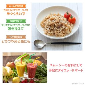Revege 国産オーガニック お米の代わりに...の詳細画像2