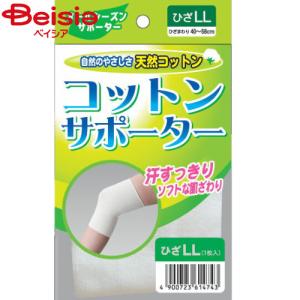 ハヤシ・ニット コットンサポーターひざLL | ...の商品画像