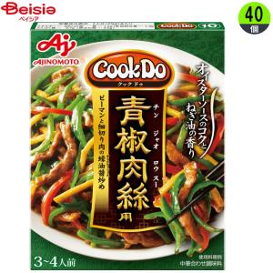 中華レトルト 味の素 CookDo青椒肉絲 100g×40個 まとめ買い 業務用｜beisia