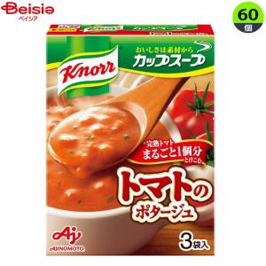 インスタント食品 クノ-ル カップスープトマトノポタージュ 17.8g×3袋×60個 まとめ買い 業務用｜beisia