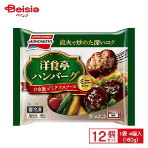 日本ハム（Nipponham） シェフの厨房 4種チーズハンバーグ 2個入(150g
