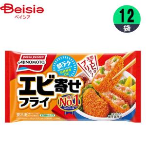 エビフライ 味の素 エビ寄せフライ 110g×12個 おかず お弁当 おつまみ 業務用 冷凍の商品画像