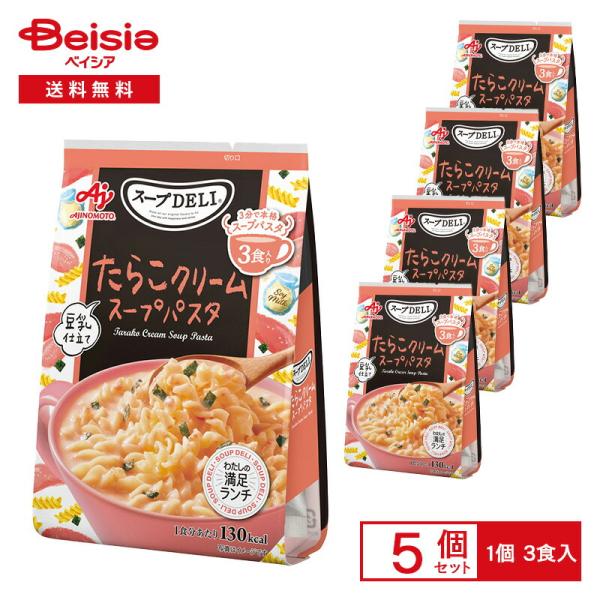 味の素 クノール スープDELI たらこクリームスープパスタ 94.8g（3食入）×5個 |  スー...