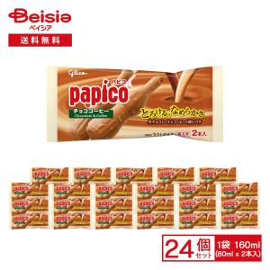パピコ パピコ（マルチパック）8箱入り 江崎グリコ : お菓子のおいしい