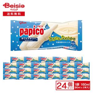 パピコ ホワイトサワー濃い味 20個入り 江崎グリコ : お菓子のおいしい