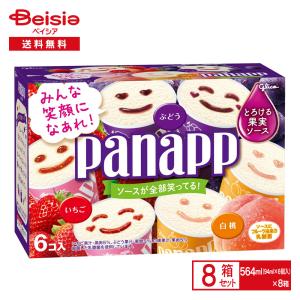 江崎グリコ パナップマルチパック （94ml×6個入）×8箱 | アイス カップアイス いちご 白桃 ぶどう ぱなっぷ panapp マルチ 3種 アソート バラエティ ミニ まと