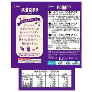 江崎グリコ パナップマルチパック (94ml×...の詳細画像2