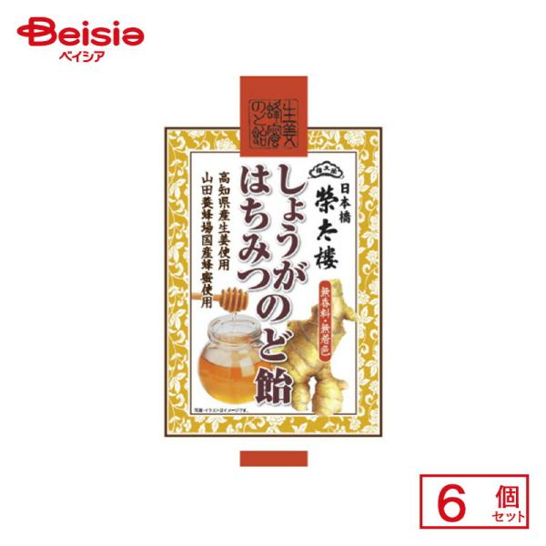 榮太樓總本鋪 しょうがはちみつのど飴 70g×6個 | 駄菓子 おやつ 子供 お菓子 おつまみ 懐か...