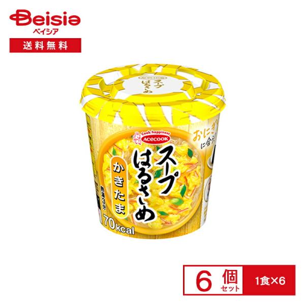 エースコック スープはるさめ かきたま 6個| 1食70kcal かき卵 卵スープ