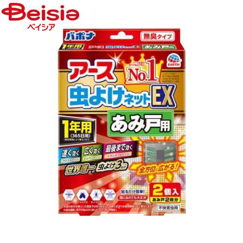 【5/28まで★ポイント5倍】 アース製薬 アース虫よけネットEXあみ戸用1年用