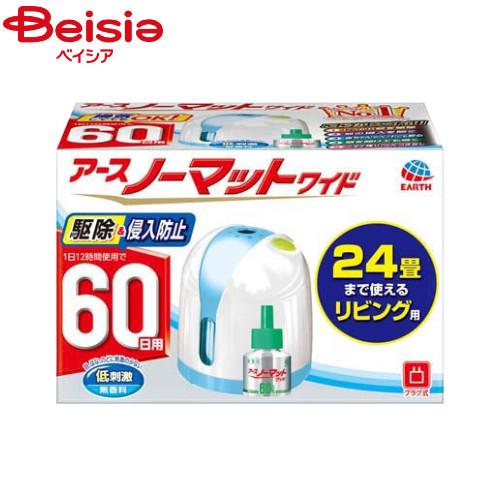 アース製薬 アースノーマットワイド60日リビング用ホワイトＢ