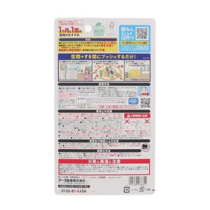アース製薬 おすだけアースレッド無煙プッシュイ...の詳細画像1