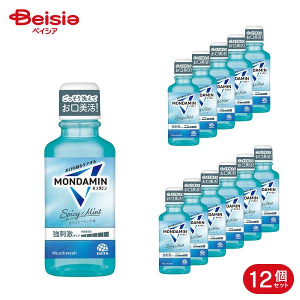 モンダミン スパイシーミント 100ML 12個 | マウスウォッシュ 携帯用 トラベル 旅行 口臭...