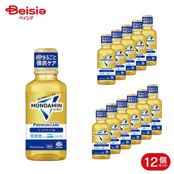 モンダミンPCゴールドミント100ML 12個 | マウスウォッシュ 携帯用 トラベル 旅行 口臭ケ...