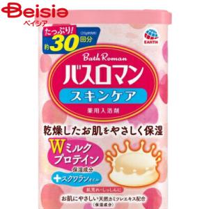 アース製薬 バスロマンスキンケアＷミルクプロテイン600g｜beisia