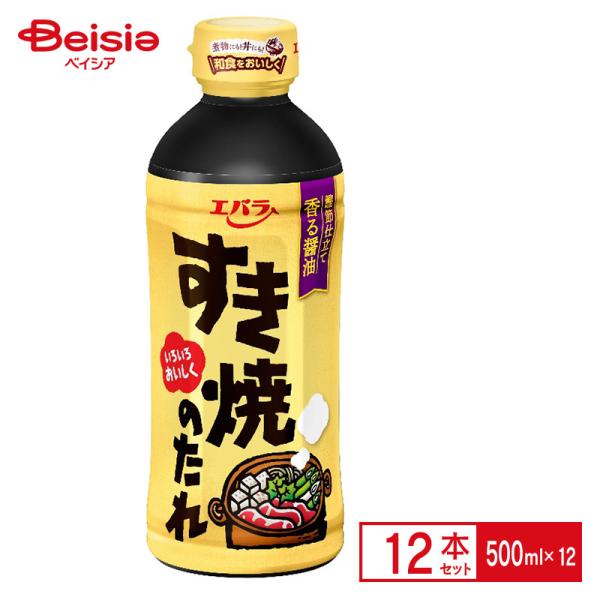 エバラ すき焼きのたれ 500ml×12本 まとめ買い 業務用 つゆ