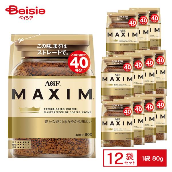 味の素 AGF マキシム 袋入り詰め替えタイプ 80g×12袋