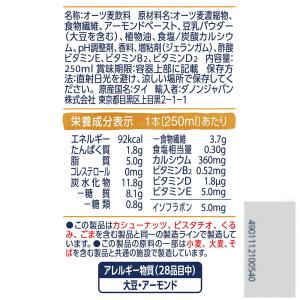 アルプロ 3種の贅沢ミックス 砂糖不使用 25...の詳細画像1