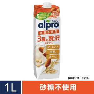アルプロ 3種の贅沢ミックス 砂糖不使用 10...の詳細画像2