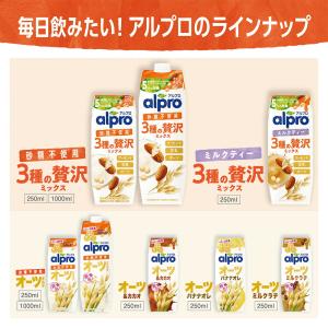 アルプロ 3種の贅沢ミックス 砂糖不使用 10...の詳細画像5