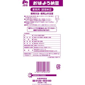 [冷凍] ヤマダフーズ 板前仕込み 国産ひきわ...の詳細画像2
