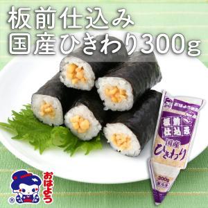 [冷凍] ヤマダフーズ 板前仕込み 国産ひきわ...の詳細画像3