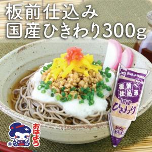 [冷凍] ヤマダフーズ 板前仕込み 国産ひきわ...の詳細画像4