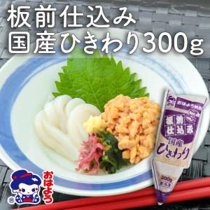 [冷凍] ヤマダフーズ 板前仕込み 国産ひきわ...の詳細画像5