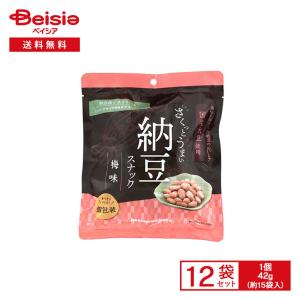 ヤマダフーズ さくっとうまい 納豆スナック 梅味 42g（約15袋入）×12袋 | 納豆 フリーズドライ うめ味 納豆菌 たんぱく質 食物