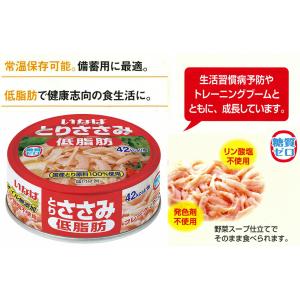 いなば とりささみフレーク 低脂肪 70g |...の詳細画像2