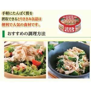 いなば とりささみフレーク 低脂肪 70g |...の詳細画像3