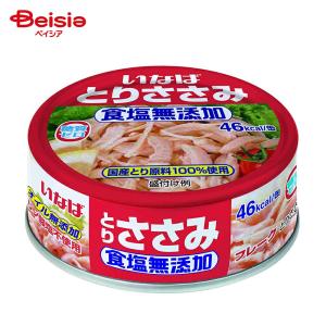 いなば とりささみフレーク 食塩無添加 70g | 鶏ささみ 鶏肉 フレーク 低脂肪 糖質0 たんぱく 食塩不使用 国産鶏 サラダ トッピング 筋トレ 国内産 常備 缶詰