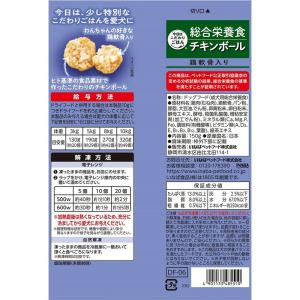 [冷凍] いなば 総合栄養食 チキンボール 鶏...の詳細画像5