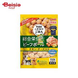 ［冷凍］ いなば 総合栄養食 ビーフボール チキン・チーズ入り 150g | 冷凍 ドッグフード ミートボール 成犬用総合栄養食 ヒト基準の食品素材 愛犬 犬用 ごはん
