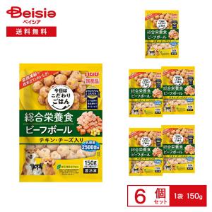 ［冷凍］ いなば 総合栄養食 ビーフボール チキン・チーズ入り 150g×6袋 | 冷凍 ドッグフード ミートボール 成犬用総合栄養食 ヒト基準の食品素材 愛犬 犬用
