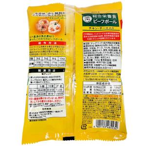 [冷凍] いなば 総合栄養食 ビーフボール チ...の詳細画像5