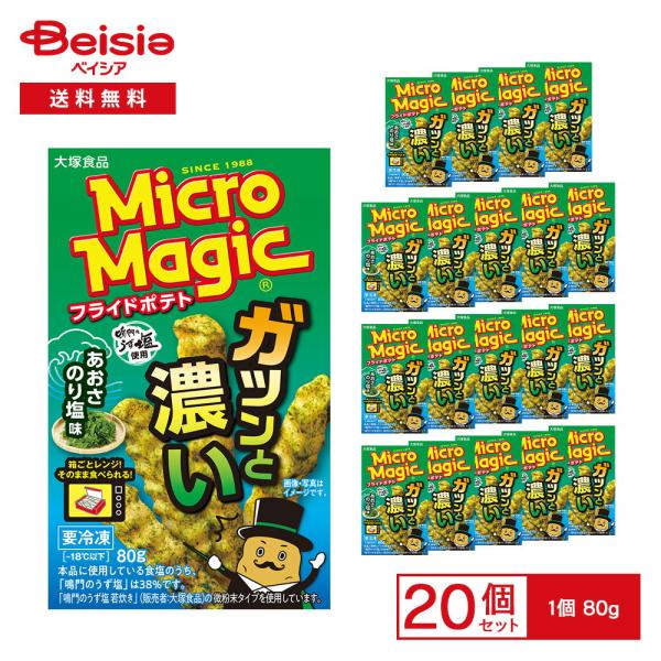 大塚食品 マイクロマジック フライドポテト あおさのり塩味 80g×20袋 | 冷凍 フライドポテト...